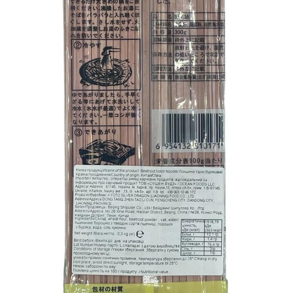 Локшина пшенична удон бурякова Green Label 0,3 кг