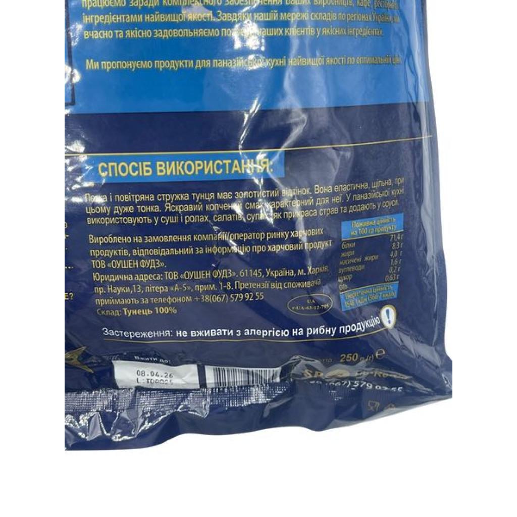 Стружка тунця Bonito flakes SP Professional 0,250 кг