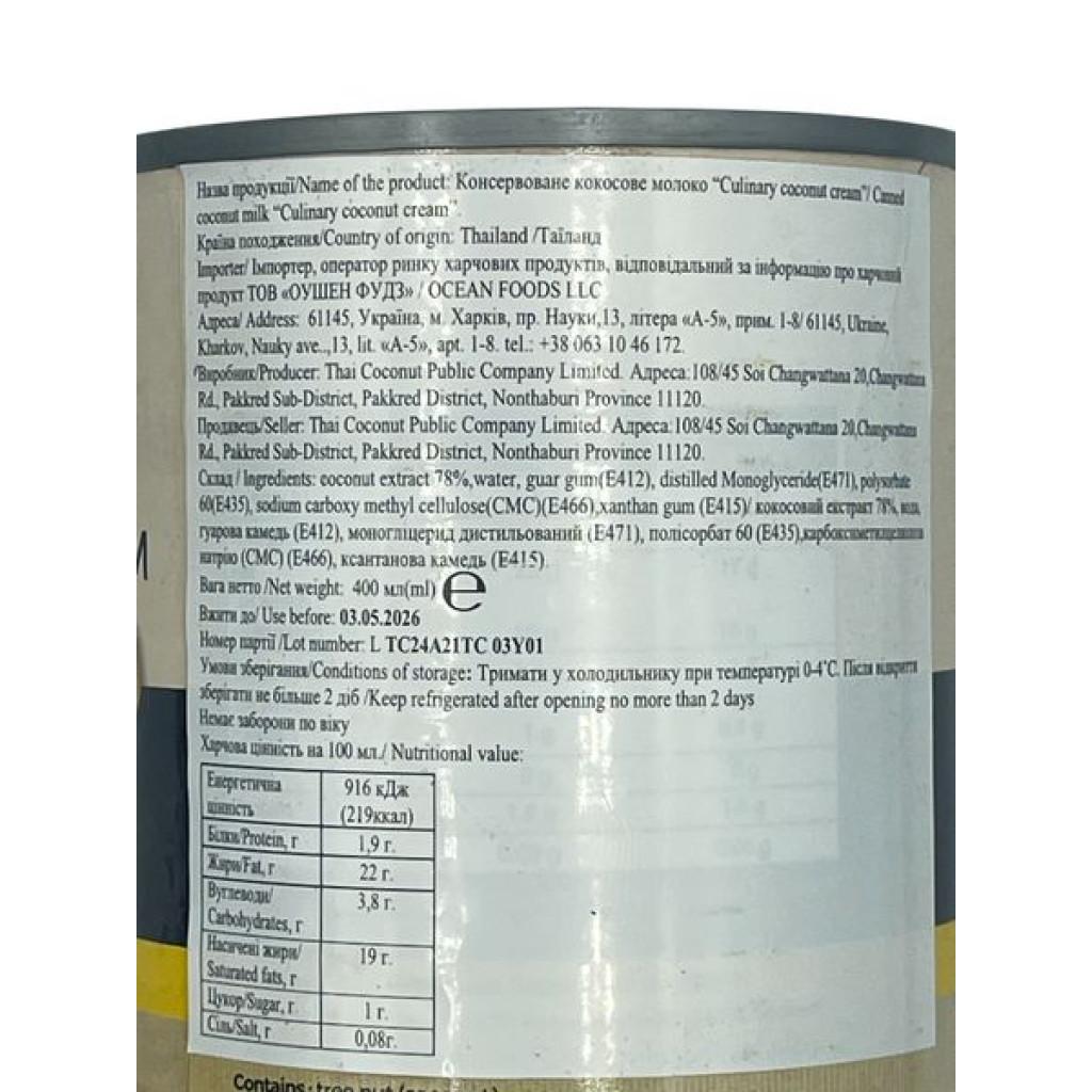 Молоко кокосовое 22% Thai Coco 0,4 л