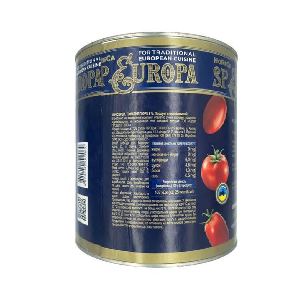 Томати пасата SP Professional 2,85кг