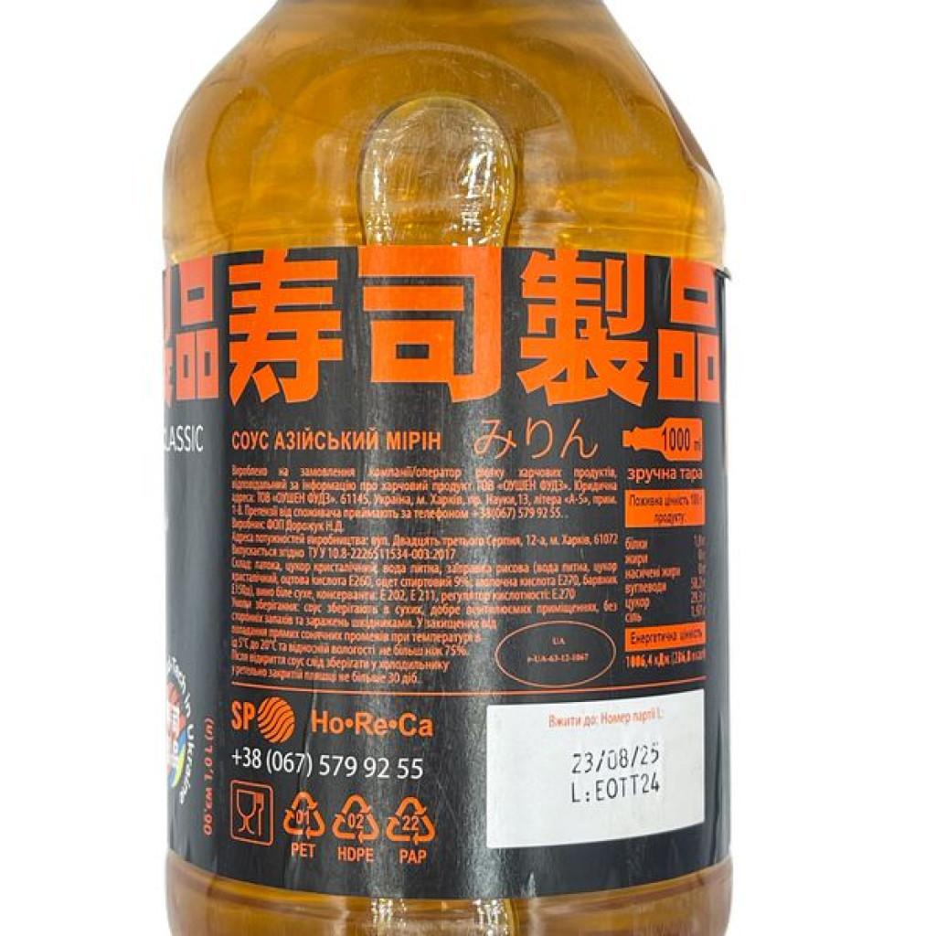 Мирин SP Classic 1 л/1,33 кг