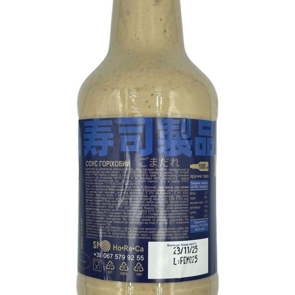 Соус горіховий SP Professional 1 л/0,96 кг