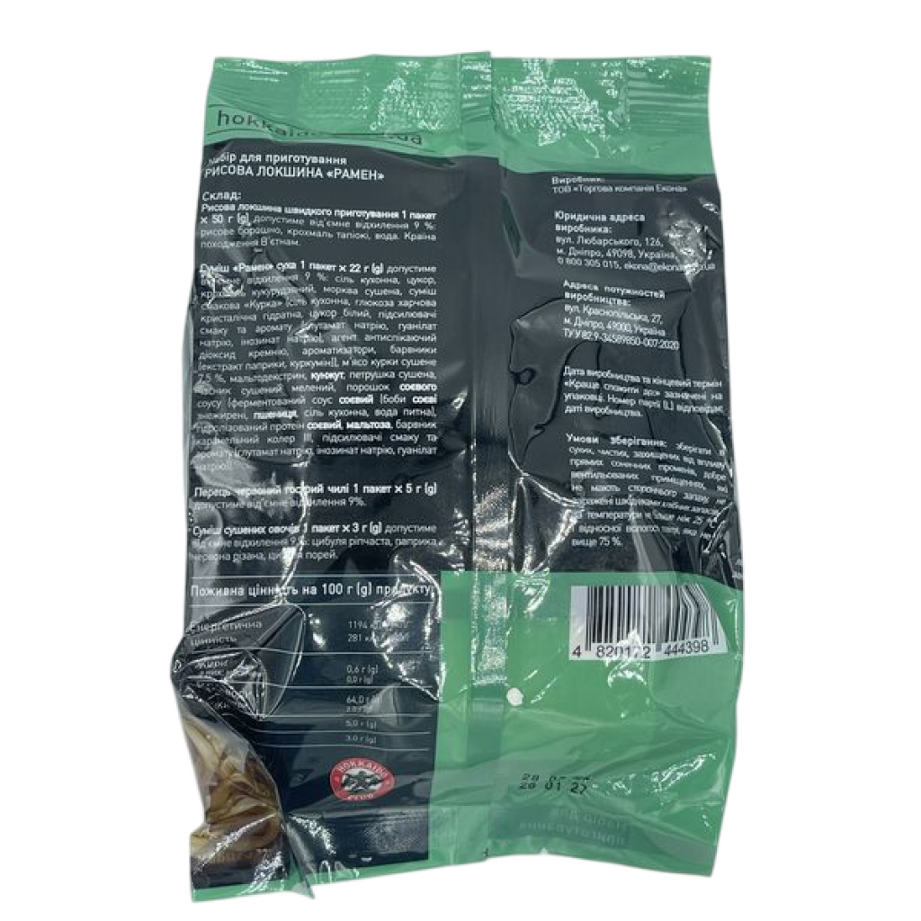 HC Рисовая Лапша "РАМЕН", 80 г