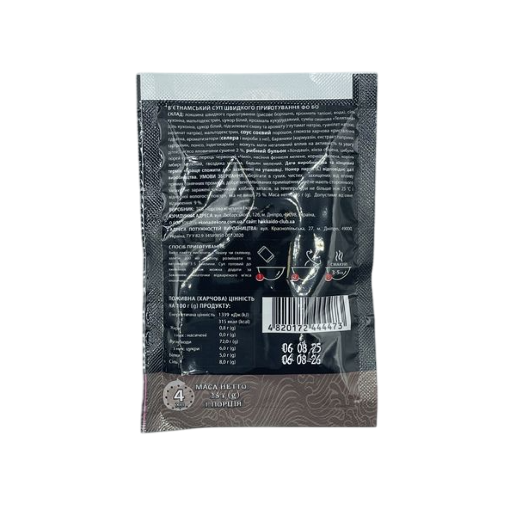 HC Суп "ФО БО" (1 порция) 25 г