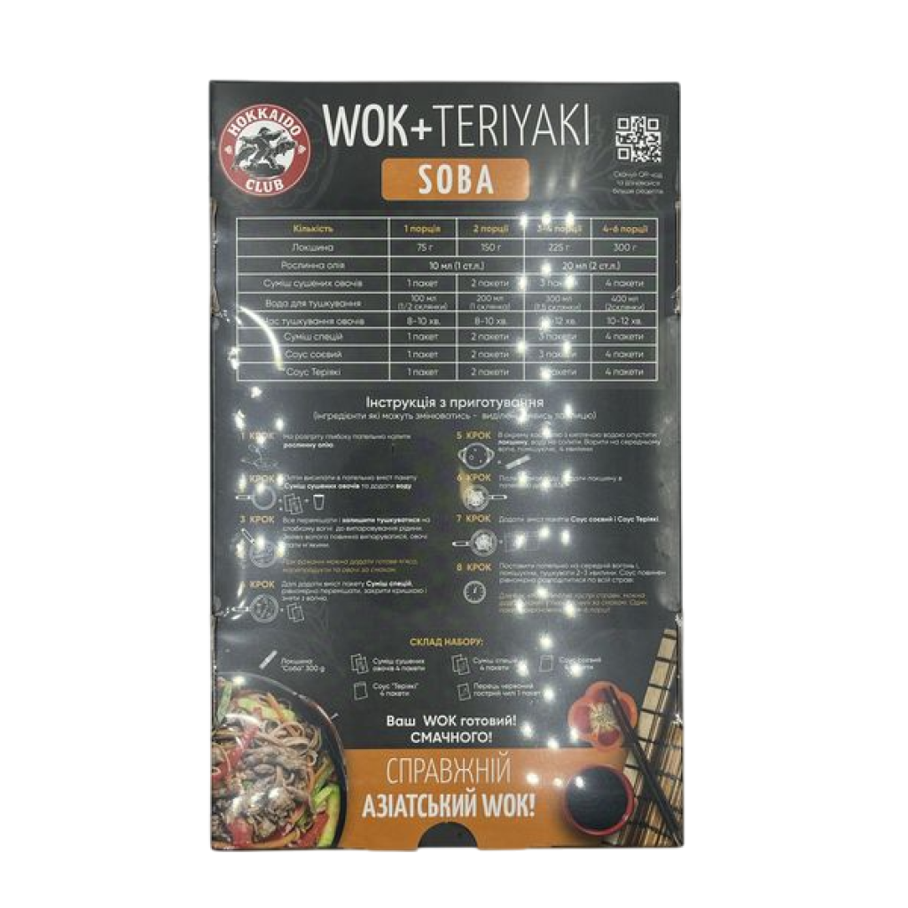WOK Набор для приготовления лапши "СОБА" 540 г