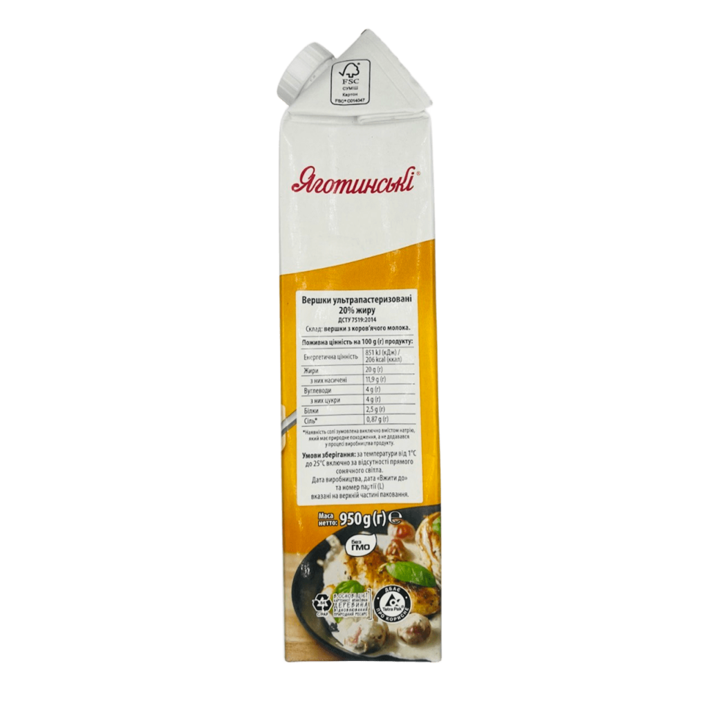 Вершки 20% Яготинські 0,941 л / 0,950 кг