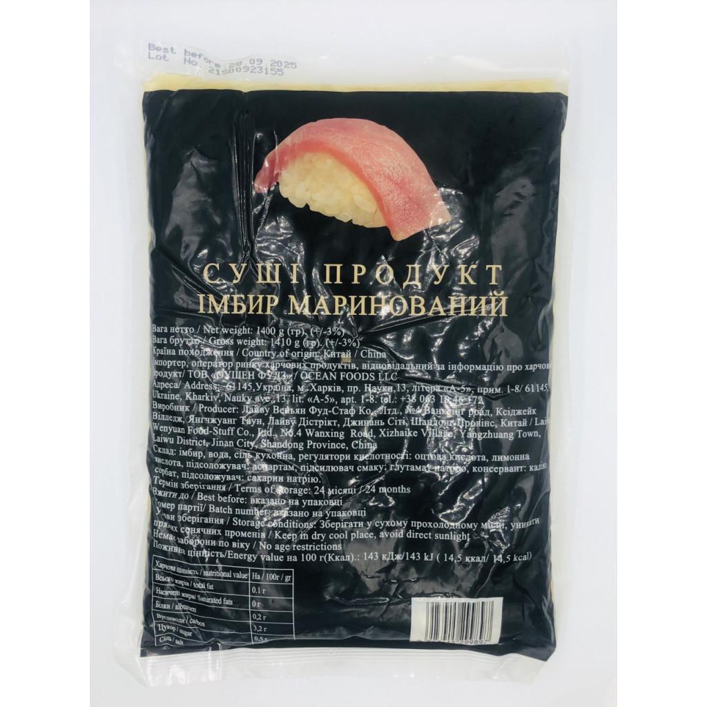 Имбирь маринованный белый Wenyuan 1,4 кг