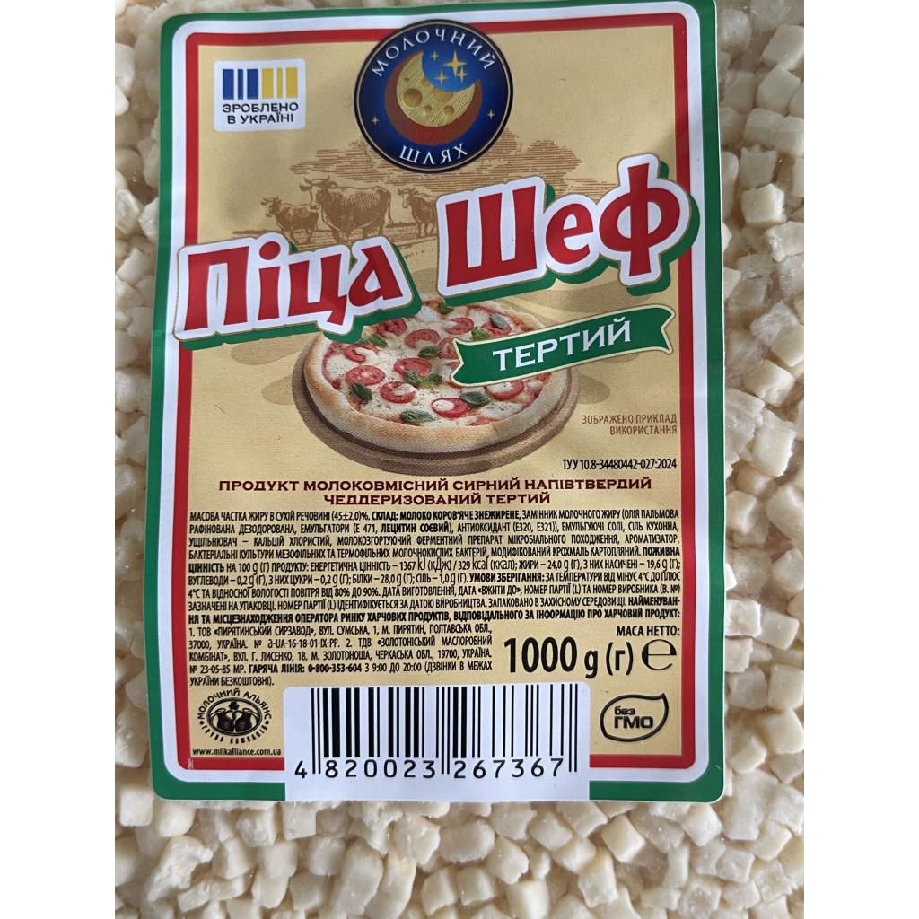 Сир моцарела тертий Піца шеф Пирятинський сирзавод 45% 1 кг