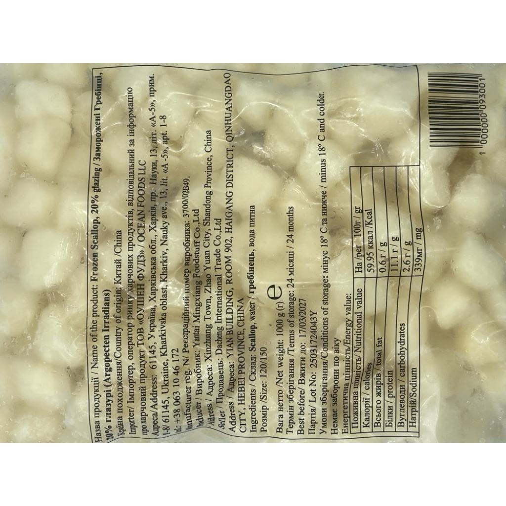 Гребінець 20% глазурі 120/150 1 кг