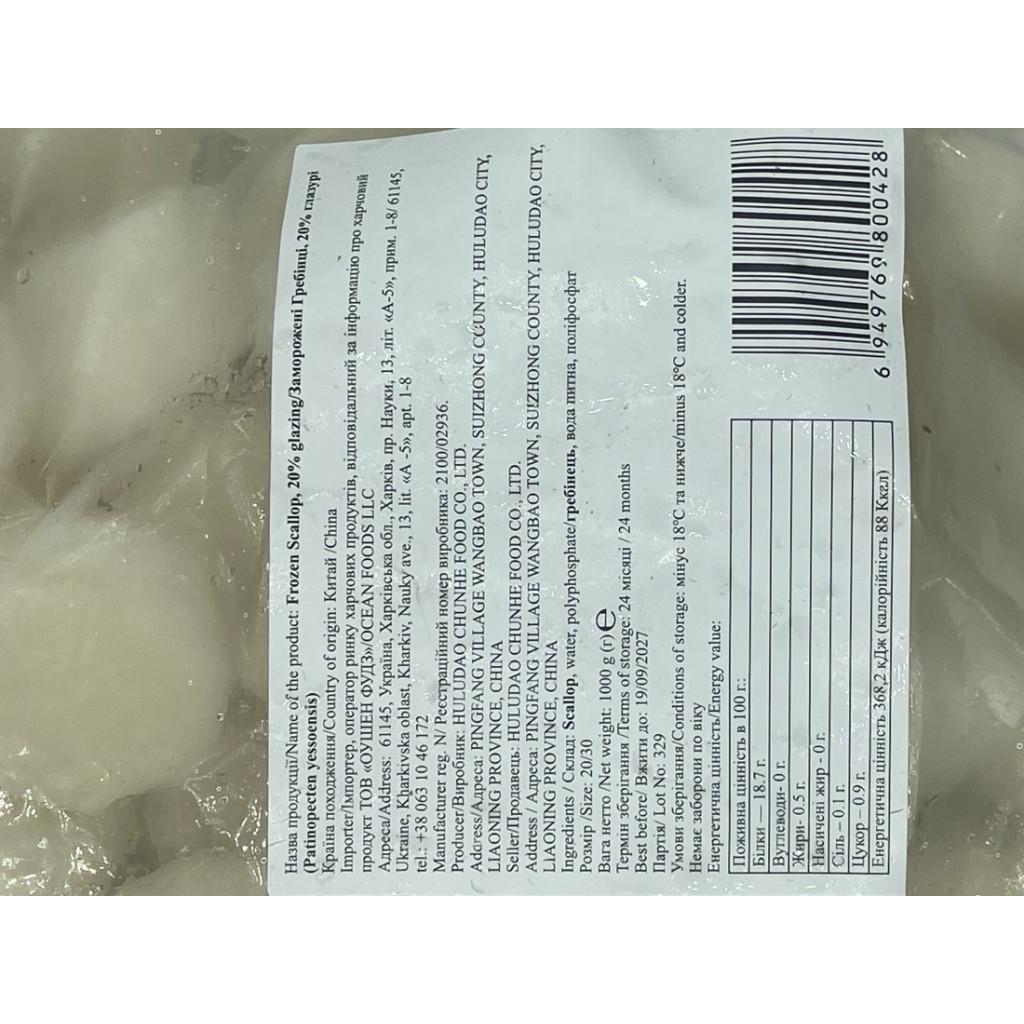Гребінець 20% глазурі 20/30 1 кг