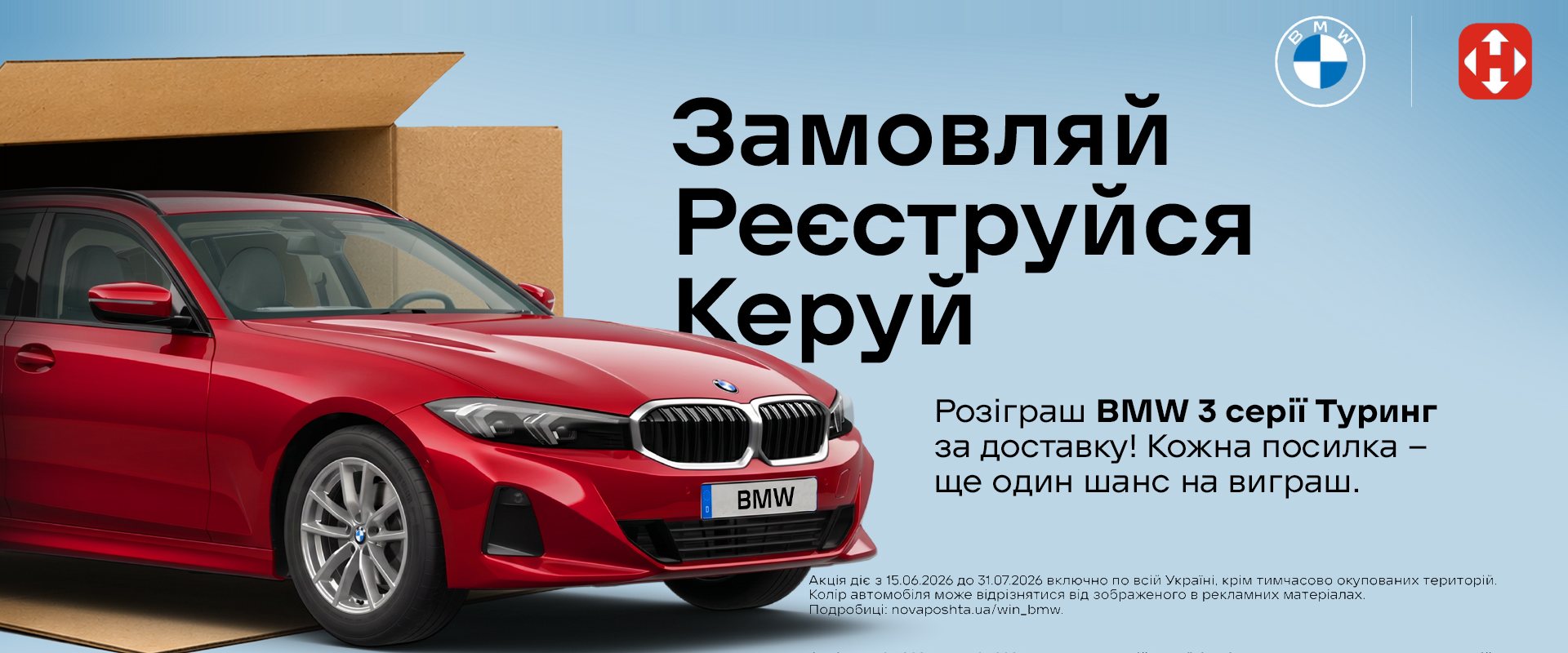 Партнер