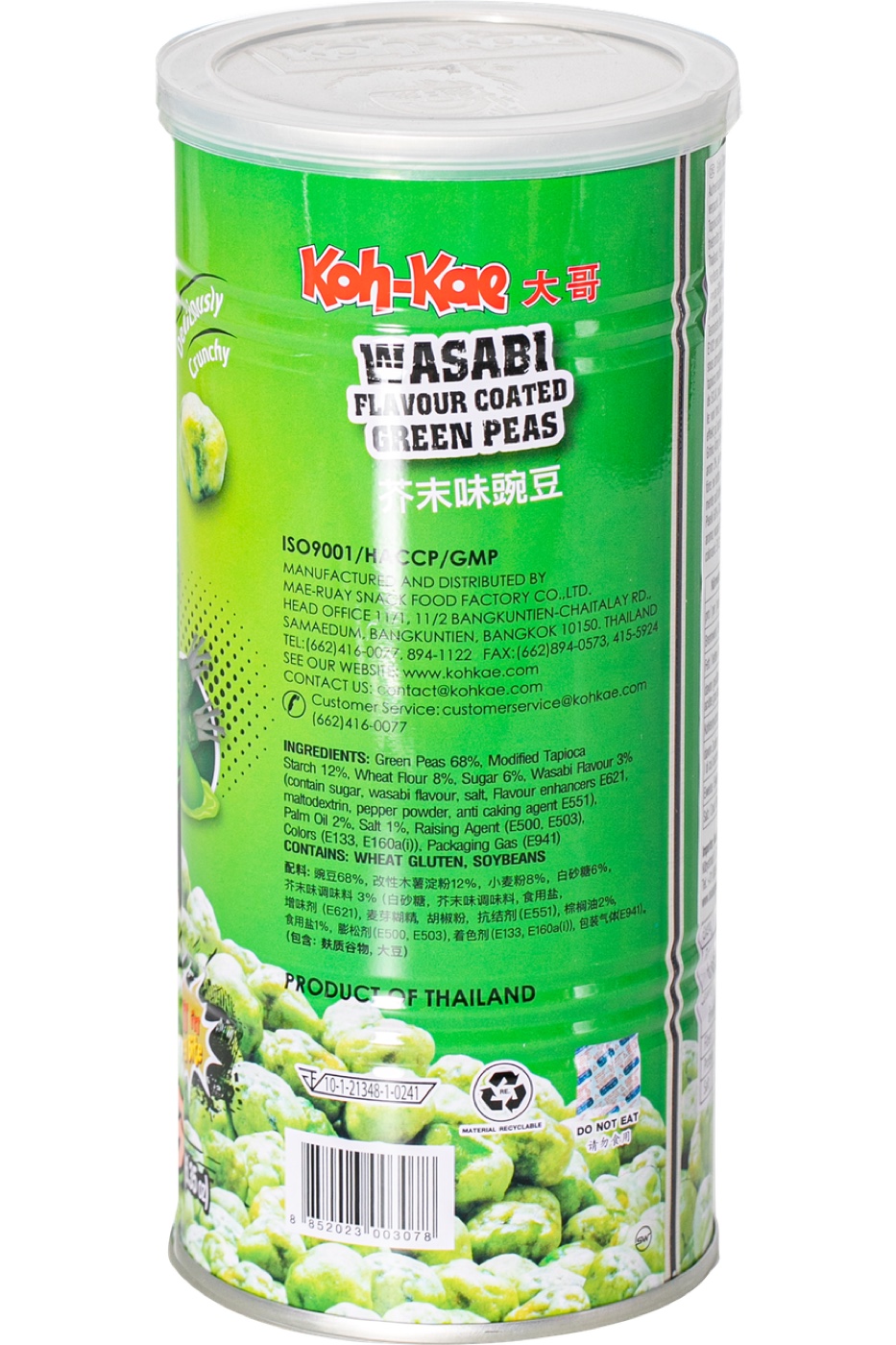 Зелений горошок зі смаком васабі Koh-Kae 180 г