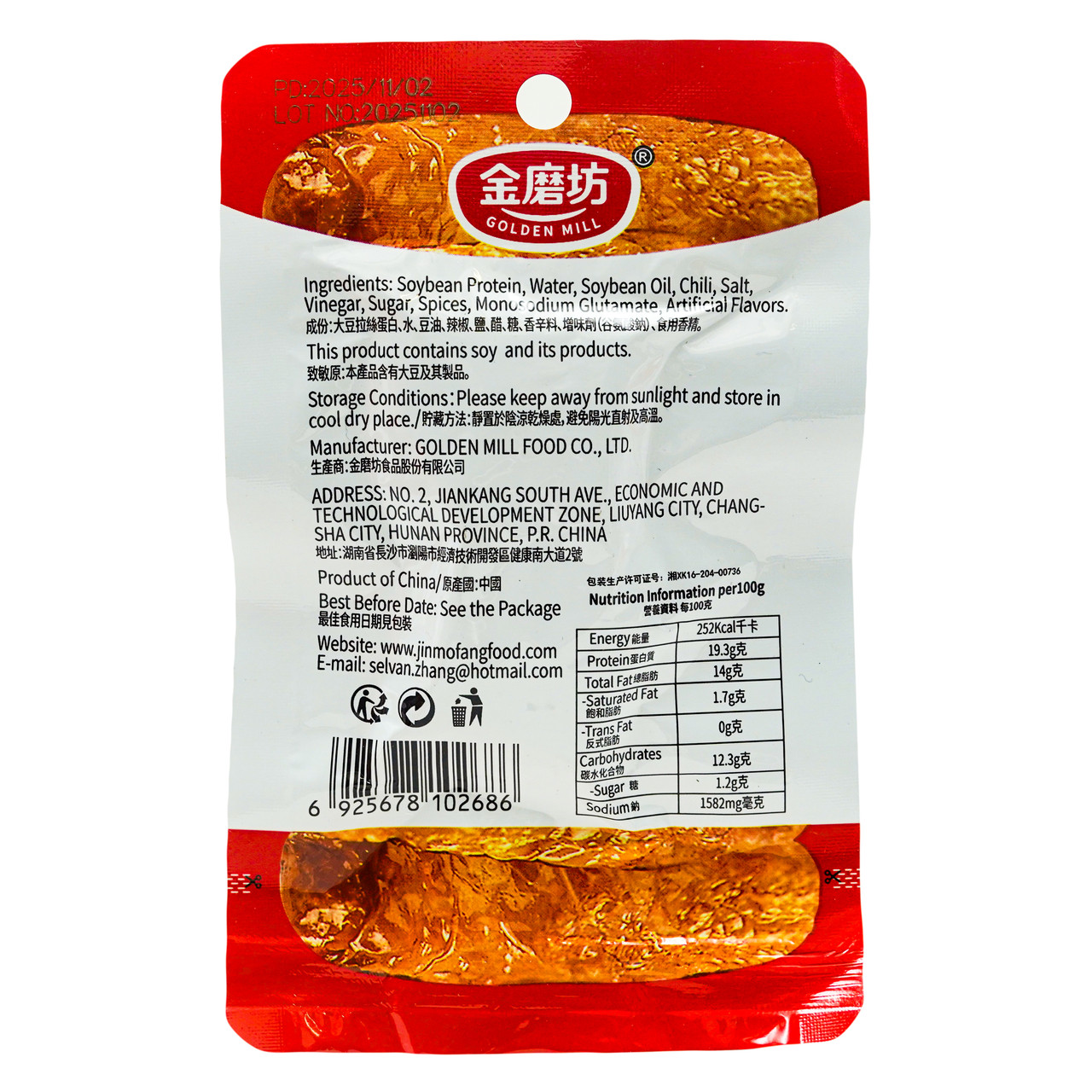 Снек з соєвого м’яса гострий Hot & Spicy GOLDEN MILL 20 г